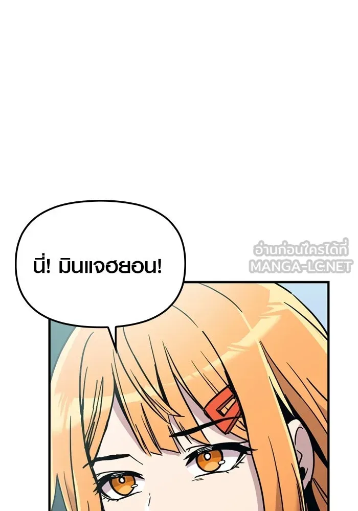 พลิกชะตาคว้าไอเทมระดับเทพ ตอนที่ 75 หัวใจสองดวง (1) รูปที่ 81