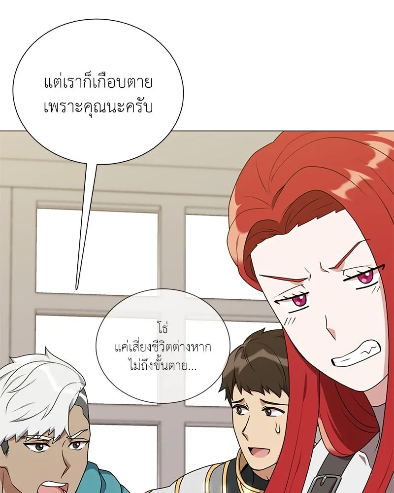 คนสวนโลกฮันเตอร์ ตอนที่ 34 รูปที่ 158