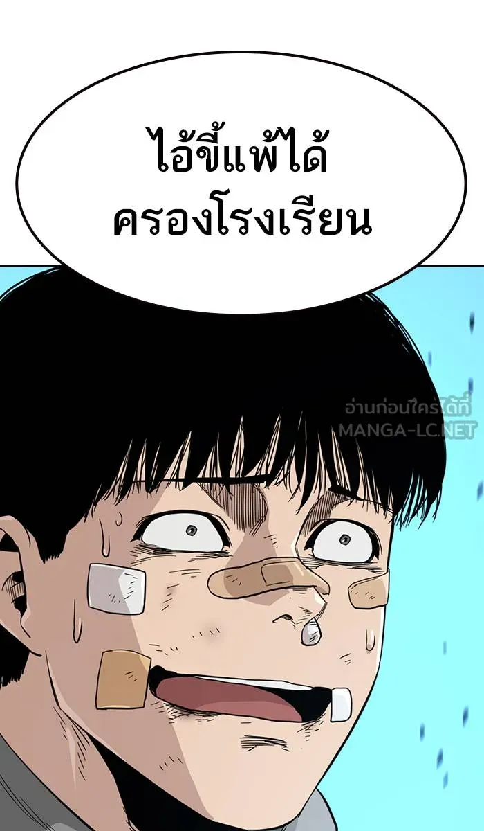 To not die ตอนที่ 22 รูปที่ 123