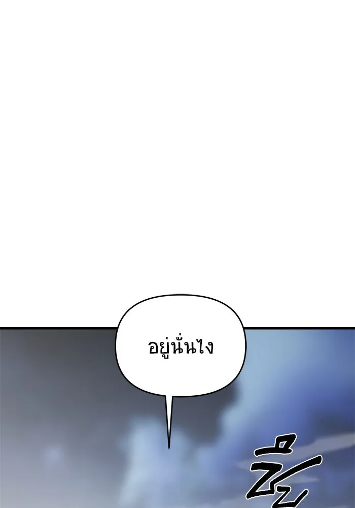 วายร้ายก็อยากมีรัก ตอนที่ 55 รูปที่ 188