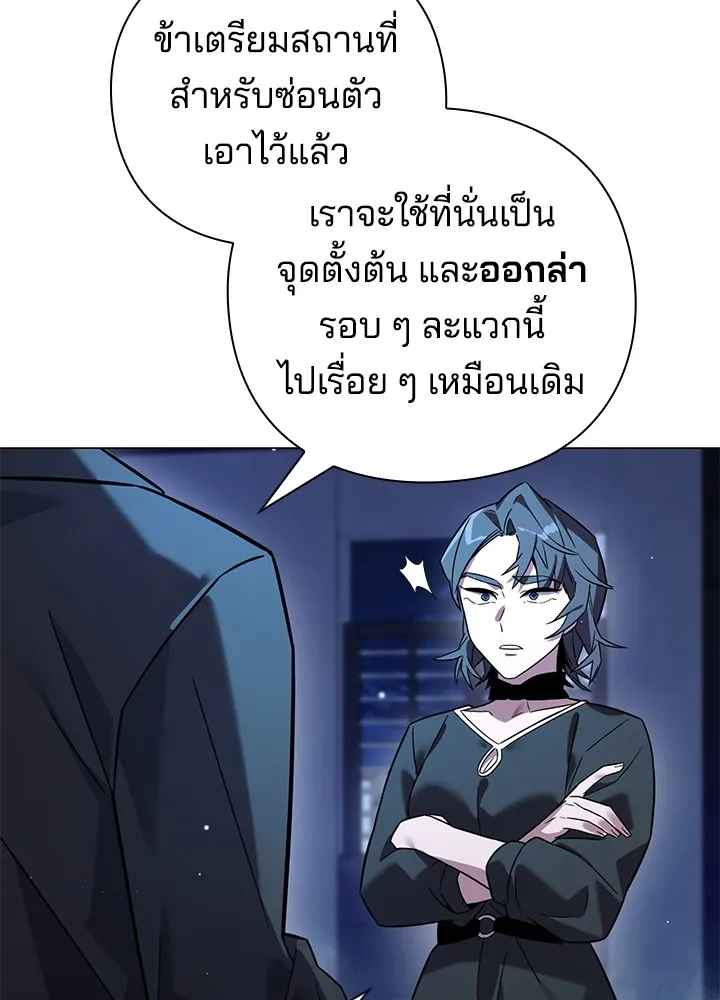 คืนแห่งโทแกบี ตอนที่ 20 รูปที่ 58