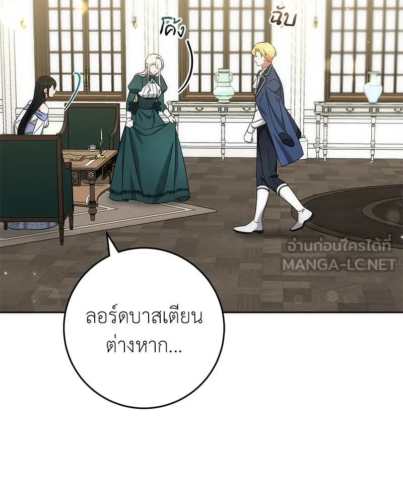 ภารกิจไล่ตามลุค บีเชล ตอนที่ 54 รูปที่ 96