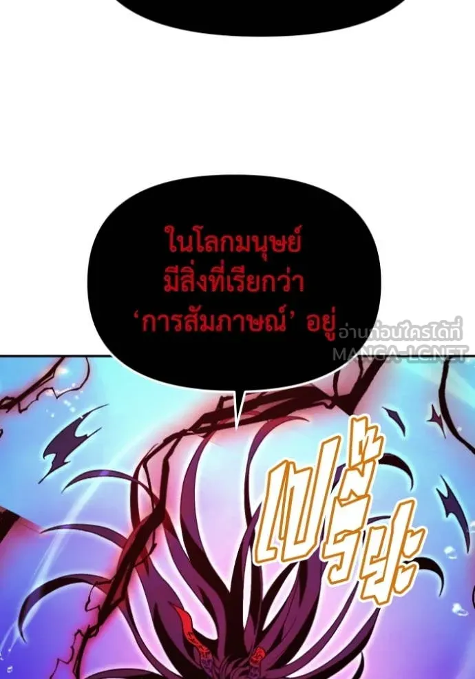 อดีตบอสหอคอย ตอนที่ 113 รูปที่ 52