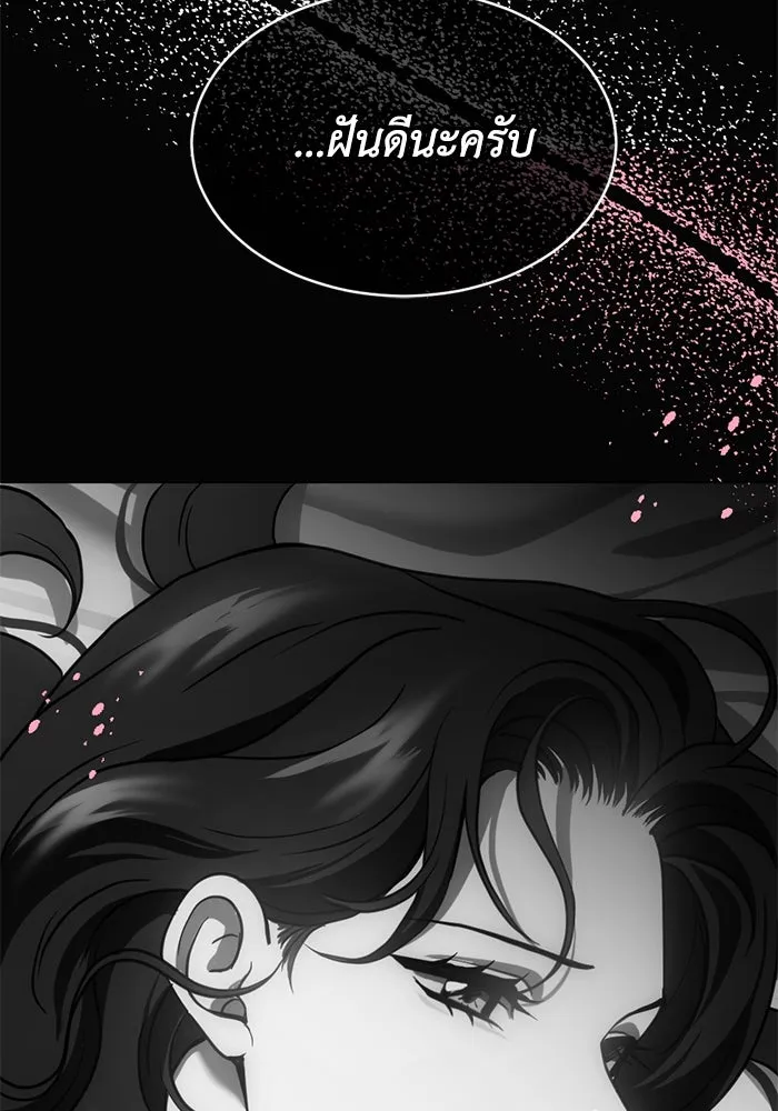 ชีวิตรักฉบับเดจาวู ตอนที่ 70 รูปที่ 14