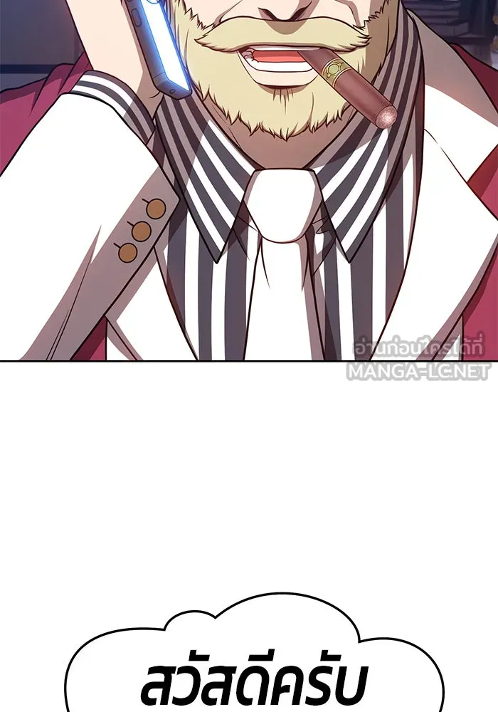 +99 ท่อนไม้พร้อมบวก ตอนที่ 12 รูปที่ 186