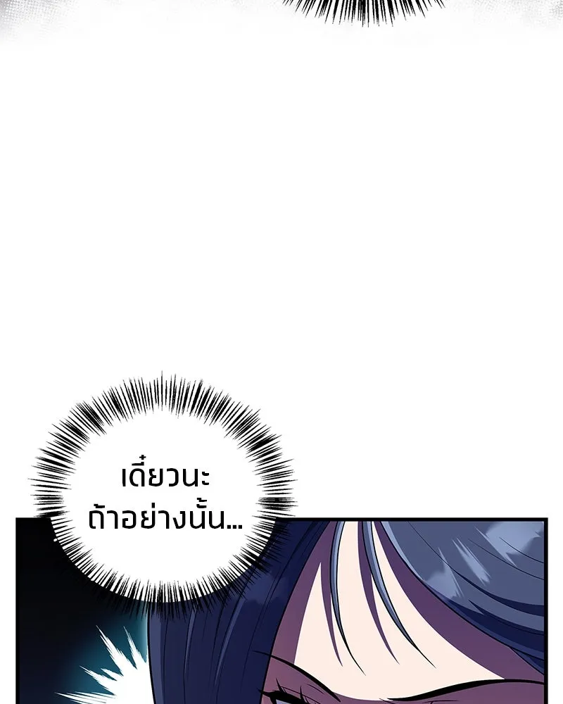 สุดยอดเทรนเนอร์แห่งยุทธภพ ตอนที่ 63 เซียนกระบี่ไท้เก๊กแห่งบู๊ตึ๊ง รูปที่ 10