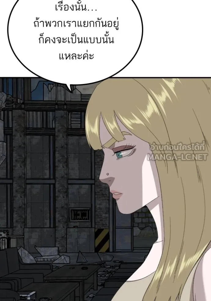 BAD GUY ตอนที่ 248 รูปที่ 24