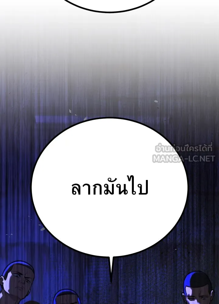 ราชาลานประลอง ตอนที่ 50 รูปที่ 6