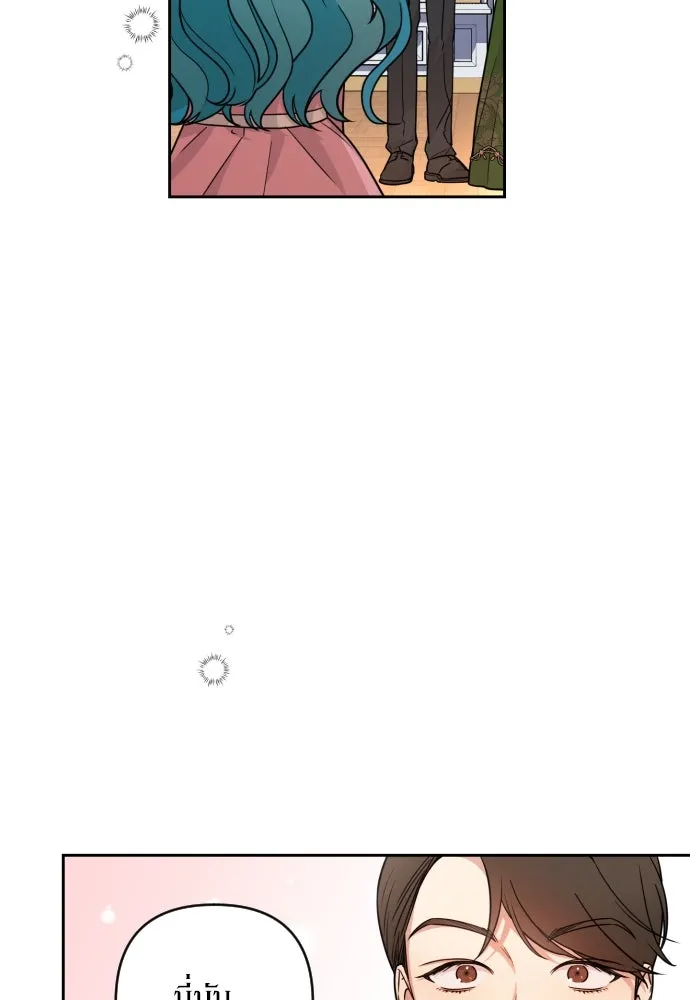 เลดี้มินต์ ตอนที่ 10 รูปที่ 113