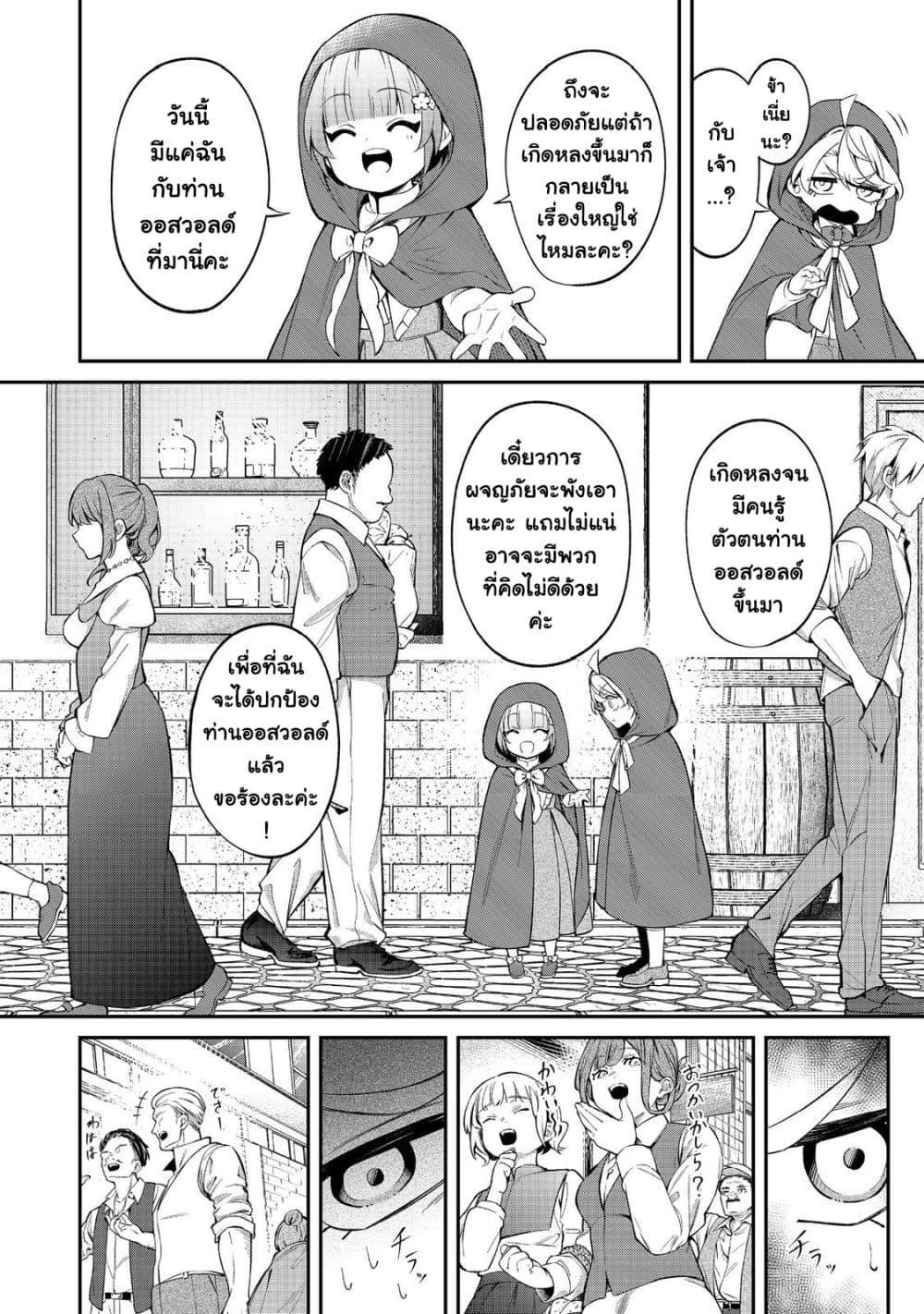 Manga-lc-com อ่านมังงะ อ่านการ์ตูน ออนไลน์ ฟรี Saiai no Onee-sama ga Akuyaku Reijou datta no de, Kami ga Sadameta Scenario ni Aragaimasu @COMIC ตอนที่ 1 2 3 4 5 6 7 8 9 10 11 12 13 14 ฟรี ไม่มีโฆษณา Manga-lc - อ่าน มังงะ อ่าน การ์ตูน ออนไลน์ อ่านมังงะ ฟรี