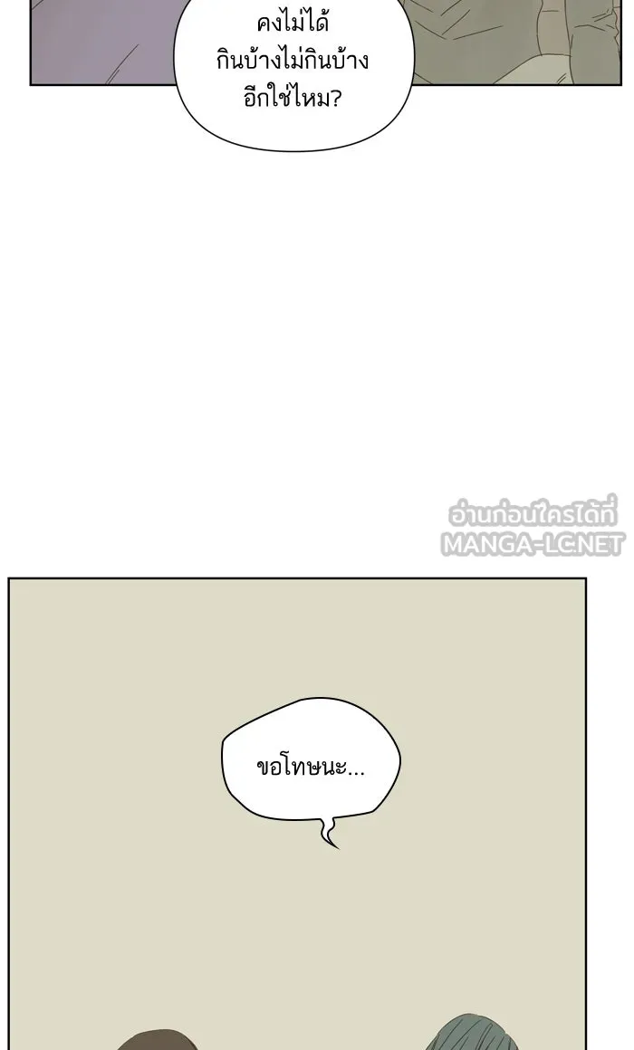 ฉันมันร้าย หรือเพราะโลกไม่น่ารัก ตอนที่ 41 รูปที่ 21