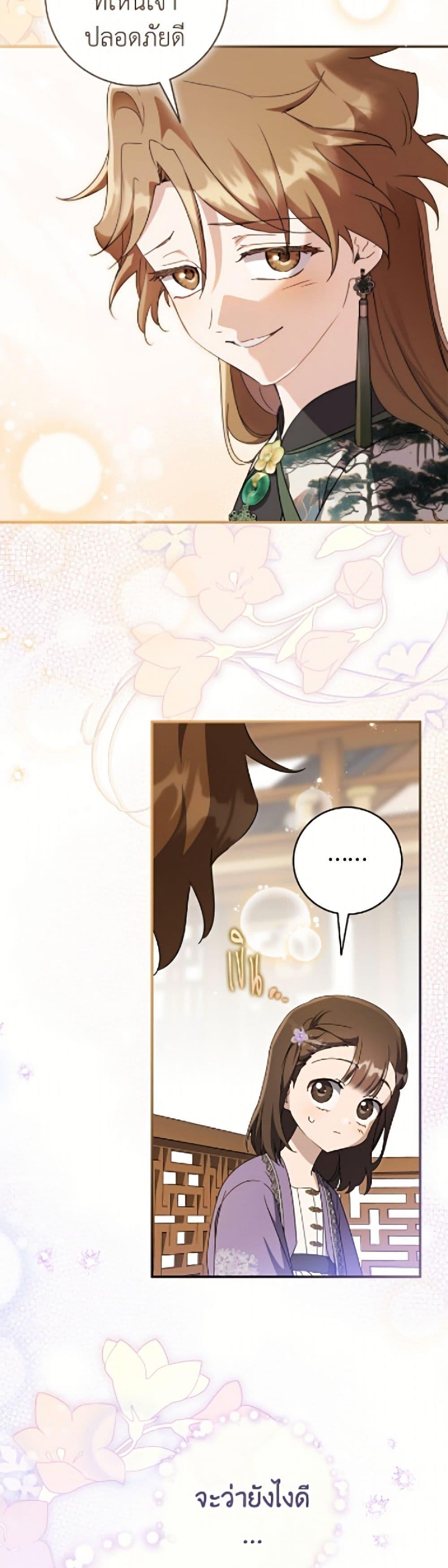 Manga-lc-com อ่านมังงะ อ่านการ์ตูน ออนไลน์ ฟรี I Became the Despised Granddaughter of the Powerful Martial Arts Family ตอนที่ 1 2 3 4 5 6 7 8 9 10 11 12 13 14 ฟรี ไม่มีโฆษณา Manga-lc - อ่าน มังงะ อ่าน การ์ตูน ออนไลน์ อ่านมังงะ ฟรี