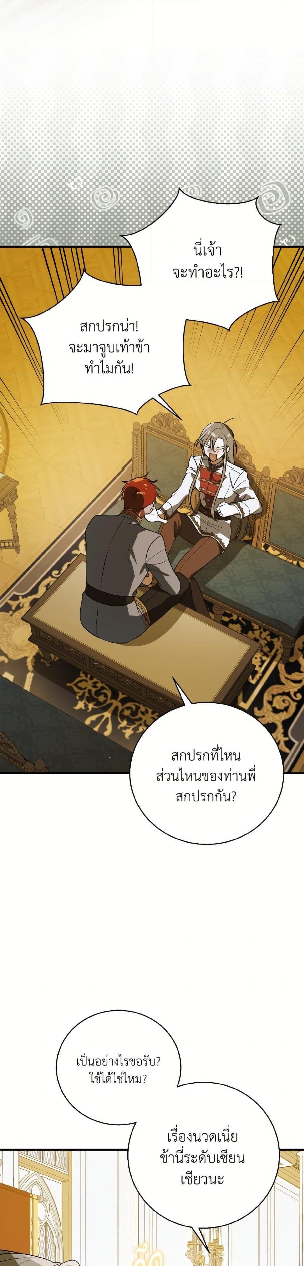 Manga-lc-com อ่านมังงะ อ่านการ์ตูน ออนไลน์ ฟรี A Way to Protect the Lovable You ตอนที่ 1 2 3 4 5 6 7 8 9 10 11 12 13 14 ฟรี ไม่มีโฆษณา Manga-lc - อ่าน มังงะ อ่าน การ์ตูน ออนไลน์ อ่านมังงะ ฟรี