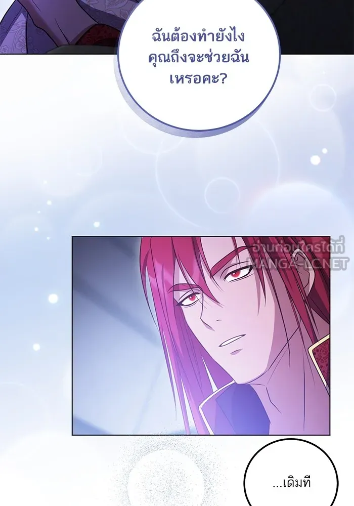 ทางหลุดพ้นของนักบุญลวง ตอนที่ 53 รูปที่ 21