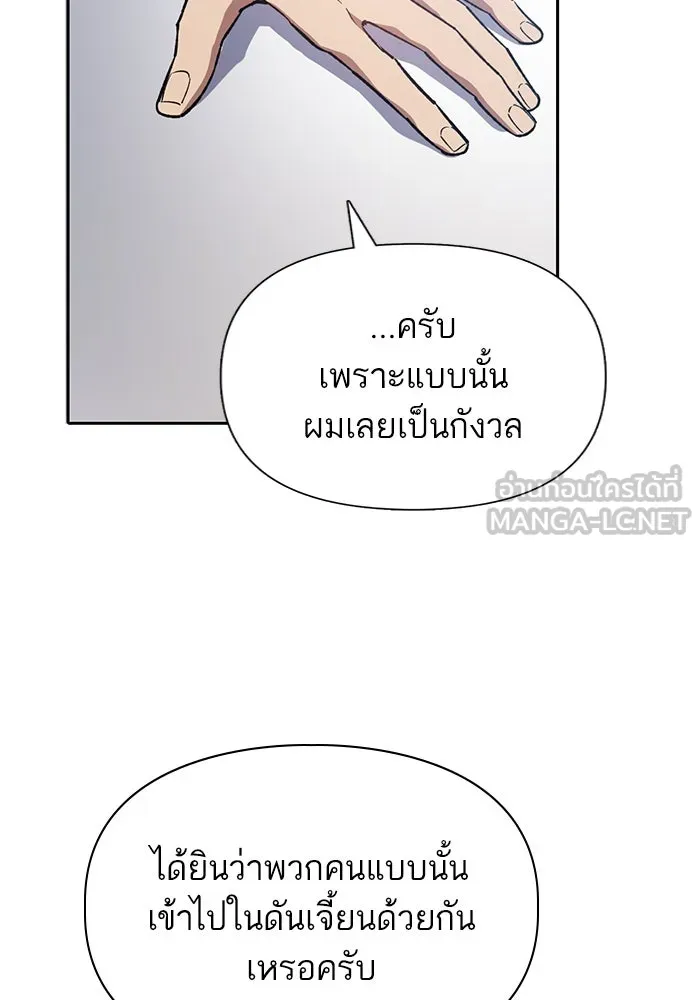 My S-Class Hunters ตอนที่ 69 มังกรดำปีกหนาม รูปที่ 96