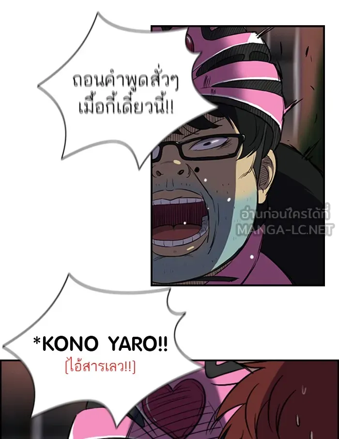 ปั่นสู้ฝันbrWind Breaker ตอนที่ 31 รูปที่ 3