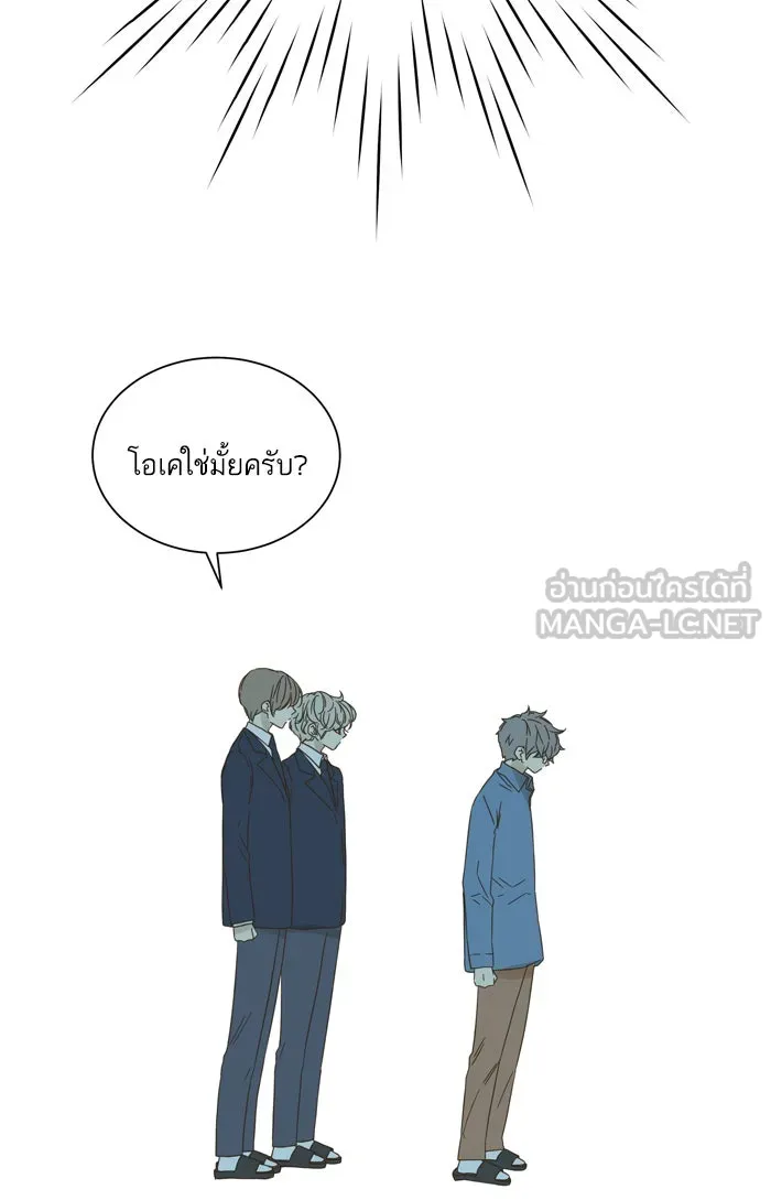 ฉันมันร้าย หรือเพราะโลกไม่น่ารัก ตอนที่ 60 รูปที่ 9