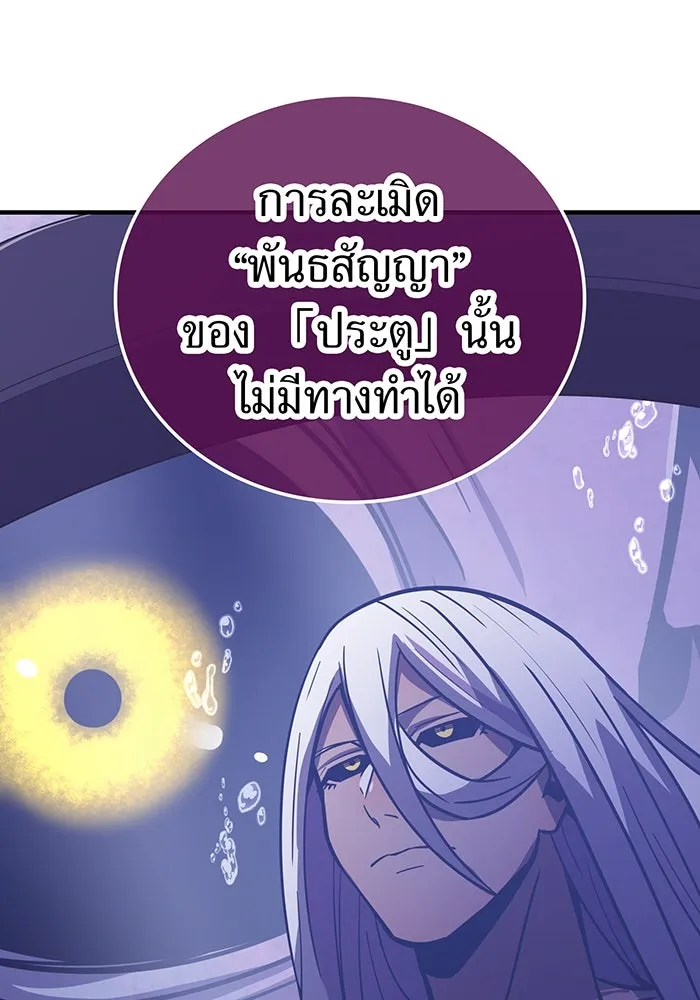 เพลเยอร์เลือดเทวะ ตอนที่ 42 รอยร้าว รูปที่ 16