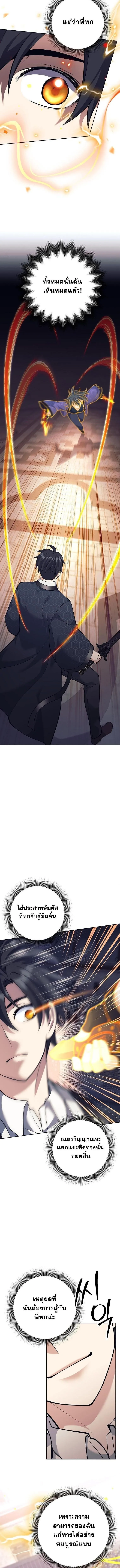 The Illegitimate Who Devours Weapons บ_ตรนอกสมรสผ_กล_นก_นศาสตรา ตอนที่ ตอนที่ 41 รูปที่ 10