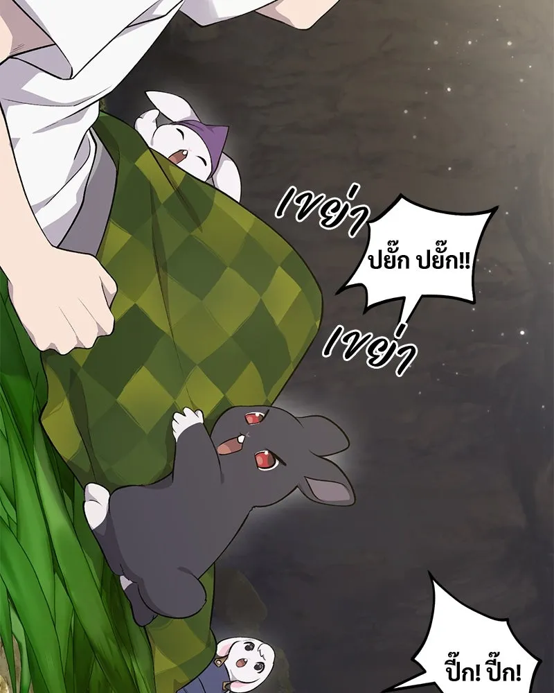 ปลูกผักพิชิตหอคอย ตอนที่ 15 รูปที่ 68