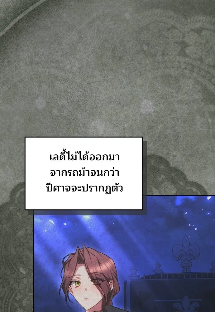 เหตุผลที่นางร้ายจับดาบ ตอนที่ 8 รูปที่ 56