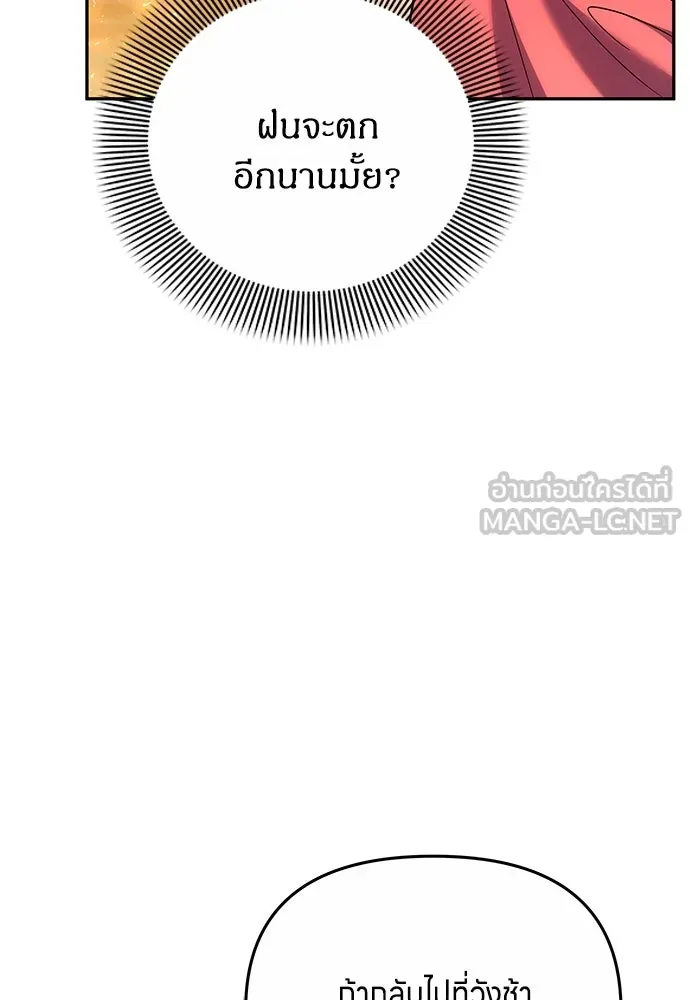 ข้าเนี่ยนะเป็นพระสนม ตอนที่ 67 ข้าชอบลมหายใจตอนเจ้าโกรธ รูปที่ 27