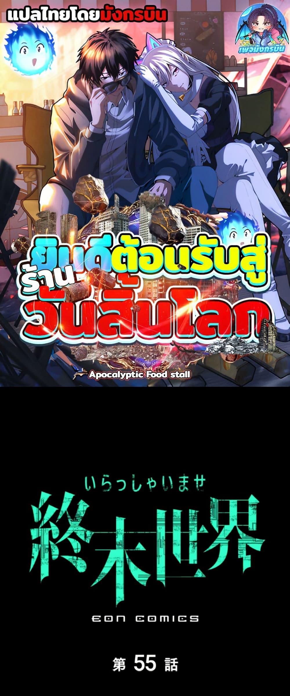 Manga-lc-com อ่านมังงะ อ่านการ์ตูน ออนไลน์ ฟรี Irasshaimase Shuumatsu Sekai ตอนที่ 1 2 3 4 5 6 7 8 9 10 11 12 13 14 ฟรี ไม่มีโฆษณา Manga-lc - อ่าน มังงะ อ่าน การ์ตูน ออนไลน์ อ่านมังงะ ฟรี