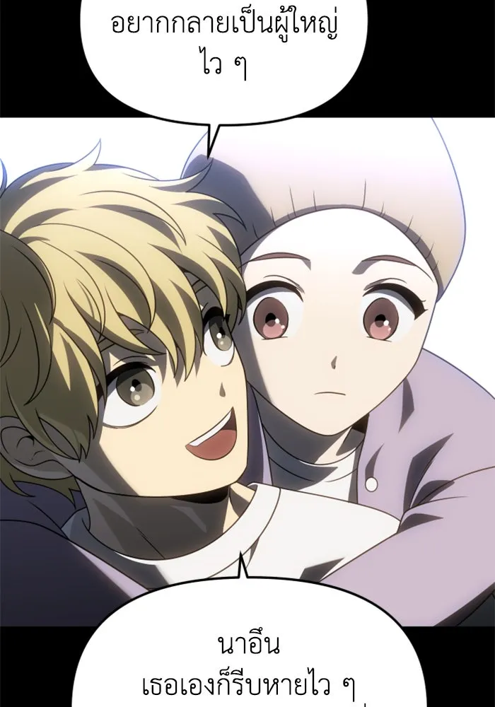 อดีตบอสหอคอย ตอนที่ 81 รูปที่ 41