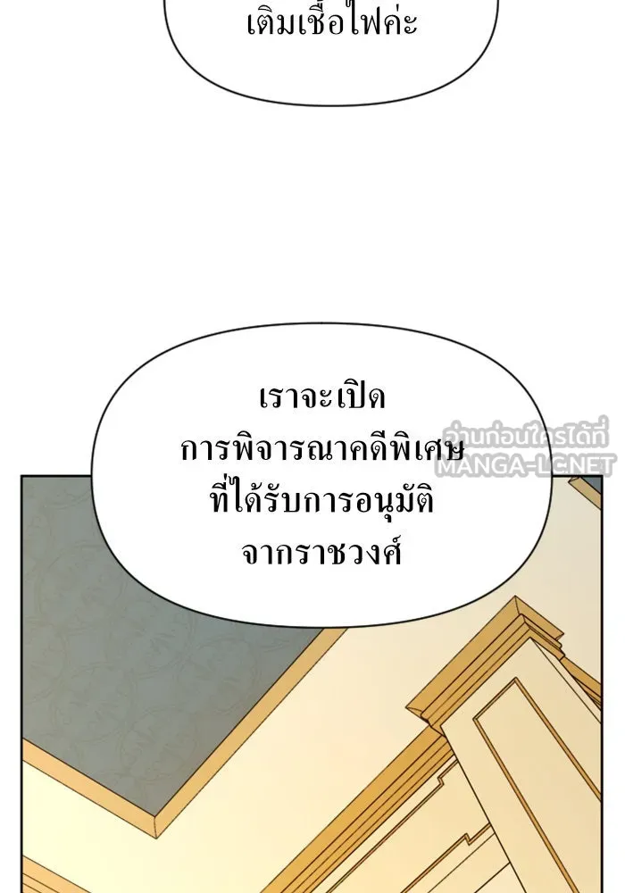 ชิงชีวิตพลิกลิขิตชะตา ตอนที่ 55. ความเข้าใจผิด(1) รูปที่ 60