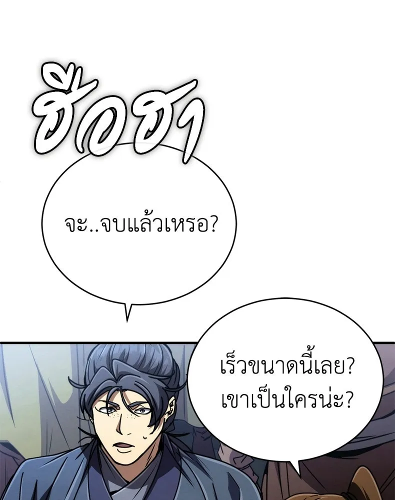 กำปั้นราชันคืนชีพ ตอนที่ 28 รูปที่ 89