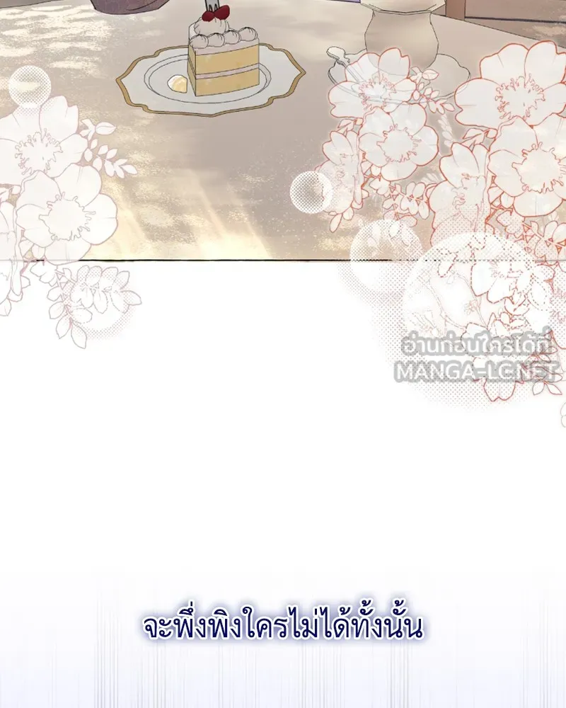 นึกว่าเป็นอิเซไคธรรมดา ตอนที่ 38 รูปที่ 102