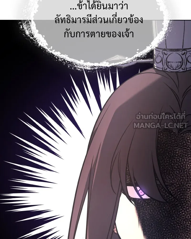 เกิดอีกทีเป็นว่าที่ประมุขลัทธิมาร ตอนที่ 68 รูปที่ 228