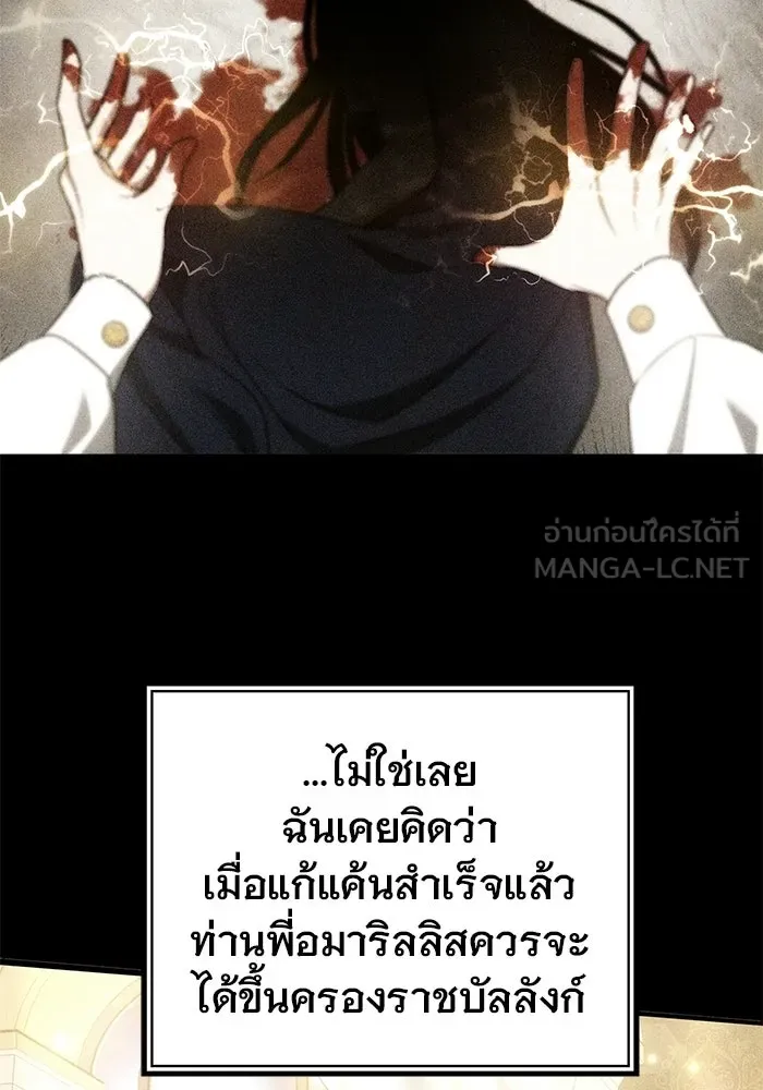 เหตุผลที่ฉันนอกใจ ตอนที่ 94 รูปที่ 45