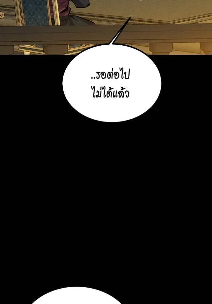 แยกร่างล่าอัตโนมัติ ตอนที่ 121 รูปที่ 142