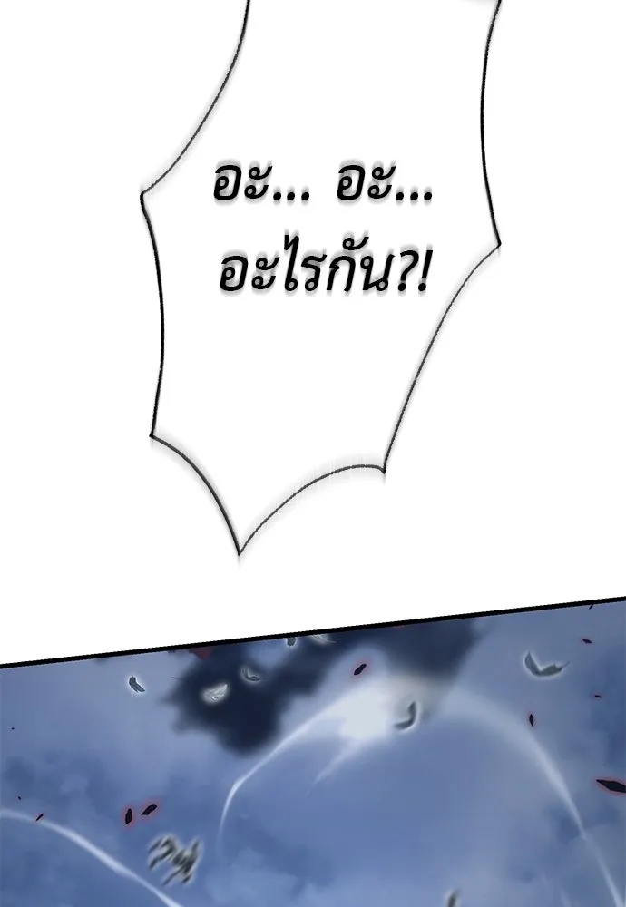 ยมราชลงทัณฑ์ ตอนที่ 143 รูปที่ 164