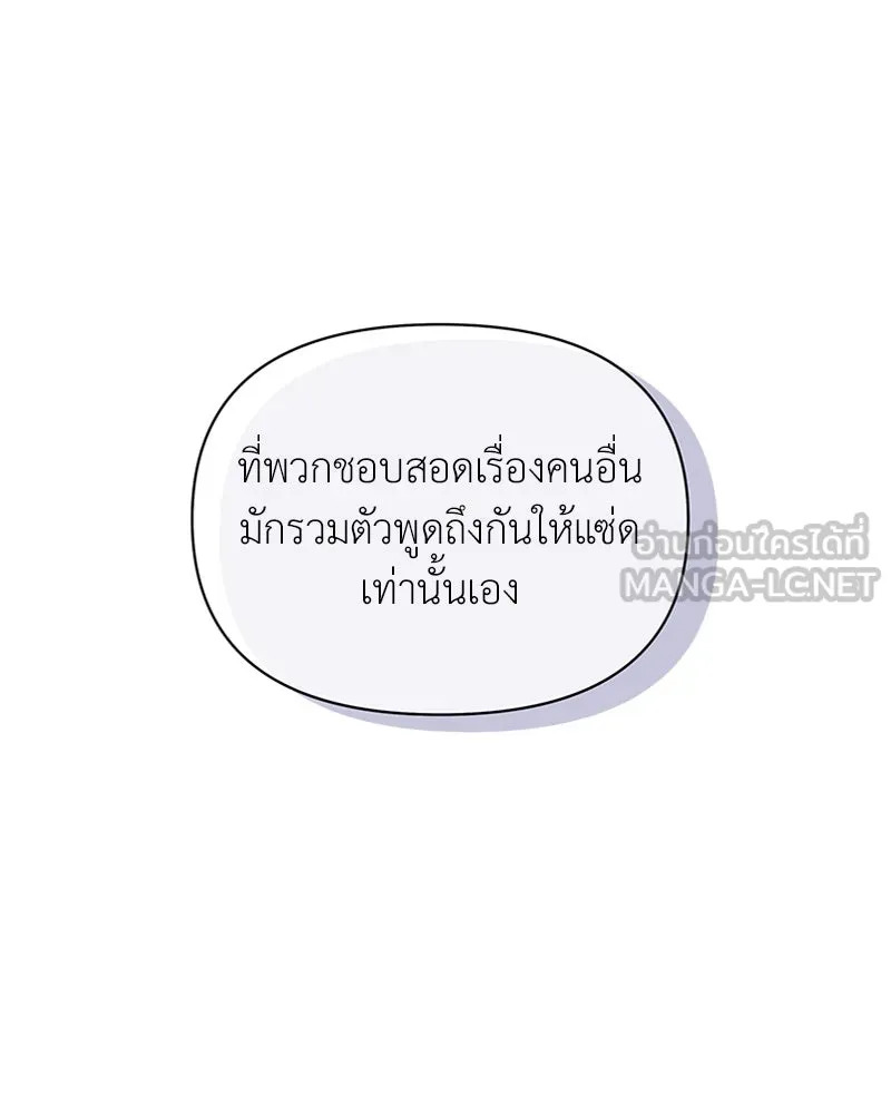 โอ้ ศัตรูที่รัก ตอนที่ 28 รูปที่ 126