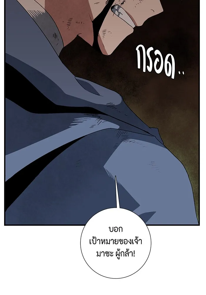 หนึ่งก้าวสู่เจ้ามาร ตอนที่ 29 ไล่ล่า (2) รูปที่ 62