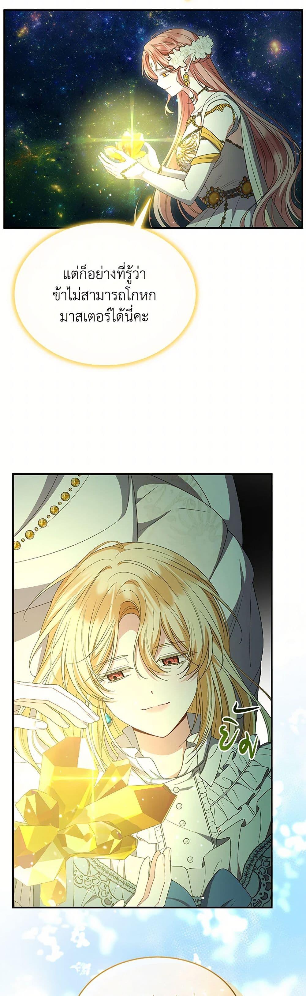 Manga-lc-com อ่านมังงะ อ่านการ์ตูน ออนไลน์ ฟรี The Real Daughter Is Back ตอนที่ 1 2 3 4 5 6 7 8 9 10 11 12 13 14 ฟรี ไม่มีโฆษณา Manga-lc - อ่าน มังงะ อ่าน การ์ตูน ออนไลน์ อ่านมังงะ ฟรี