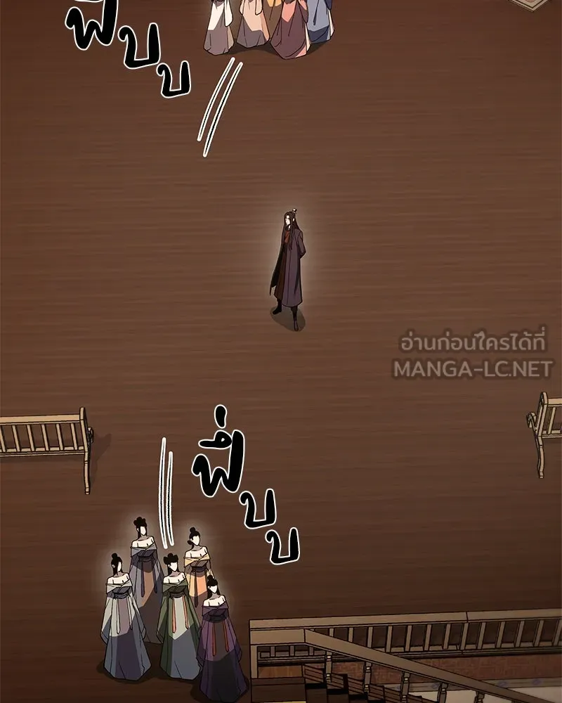 เกิดอีกทีเป็นว่าที่ประมุขลัทธิมาร ตอนที่ 38 รูปที่ 72