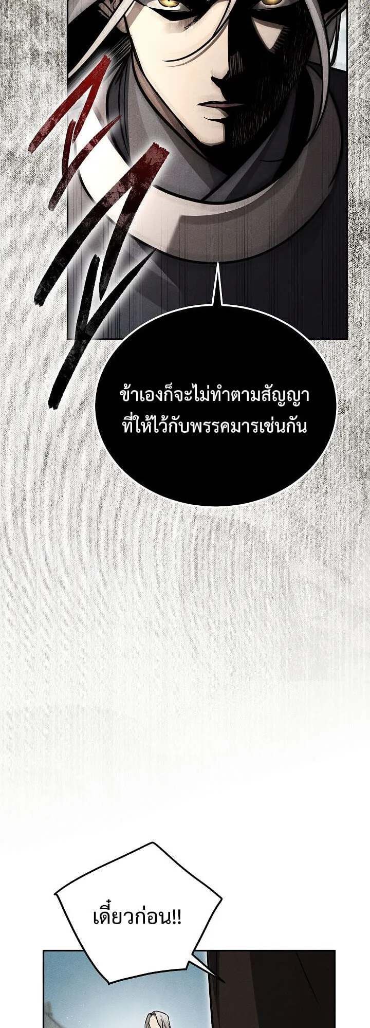 The Divine Demon_s Grand Ascension เส_นทางชำระแค_นส_เทวมารผ_พ_ช_ตสวรรค_ ตอนที่ ตอนที่ 29 รูปที่ 37