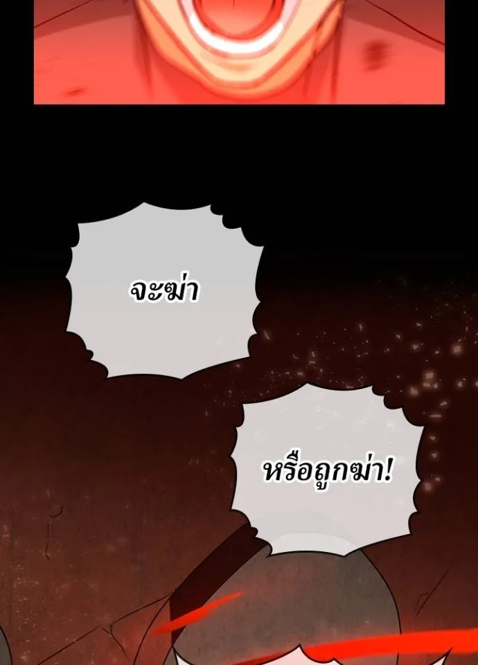 เป้าหมายครั้งที่ 2 ตอนที่ 14 รูปที่ 17