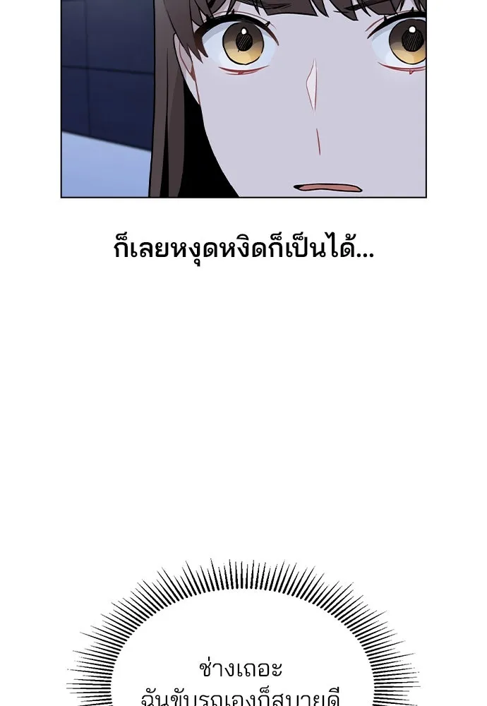 รักผิดแผน ตอนที่ 28 รูปที่ 34