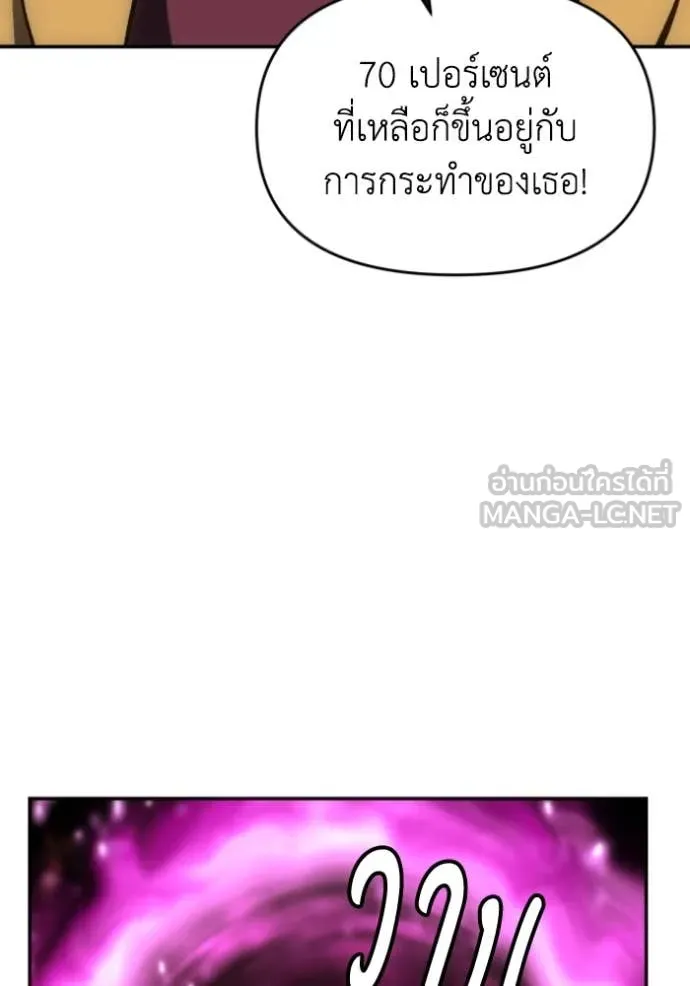 อดีตบอสหอคอย ตอนที่ 119 รูปที่ 100