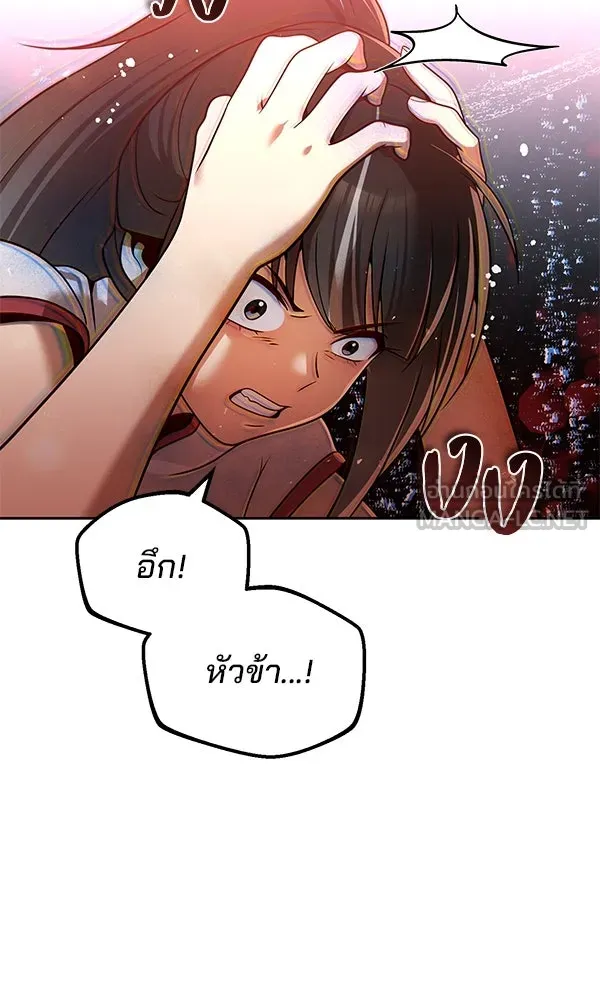 พอแล้วขันที อยากมีเจ้าโลก ตอนที่ 41 รูปที่ 120