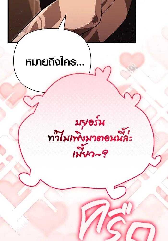 เอาชีวิตรอดในเกมฉบับคนเถื่อน ตอนที่ 82 ผู้หญิงสองคน รูปที่ 25