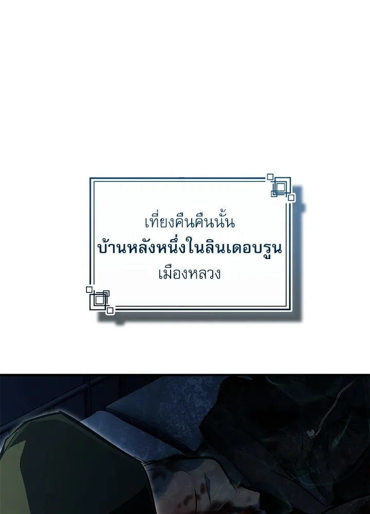 ศาสตราจารย์จำเป็นแห่งอะคาเดมี ตอนที่ 120 รูปที่ 62