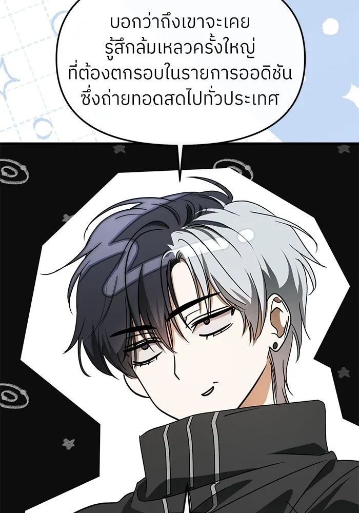 ย้อนเวลามาเป็นมักเน่ ตอนที่ 76 รูปที่ 35