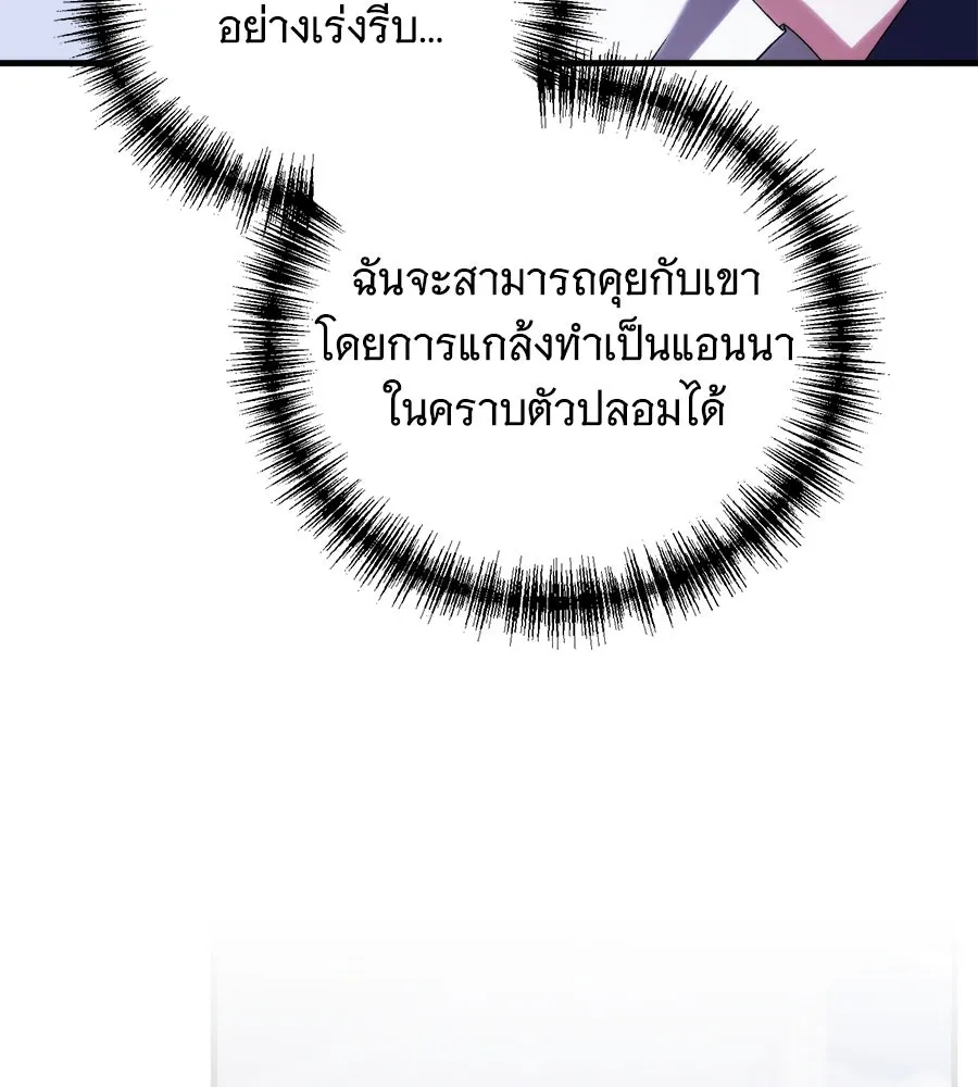 แกล้งตายให้หายแค้น ตอนที่ 40 (จบซีซัน 1) รูปที่ 152