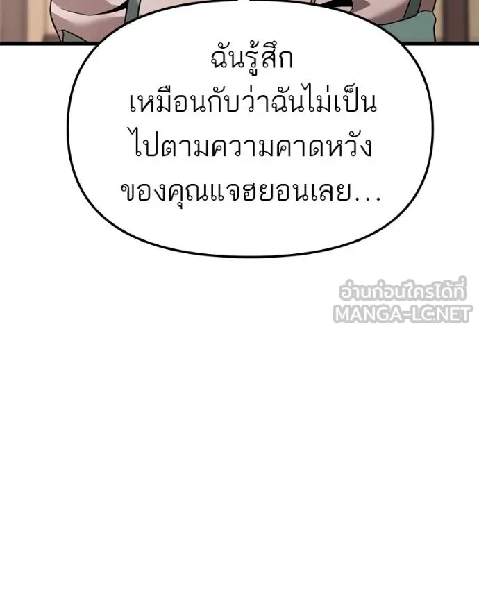 โทษที พื้นที่นี้ ตอนที่ 27 รูปที่ 26