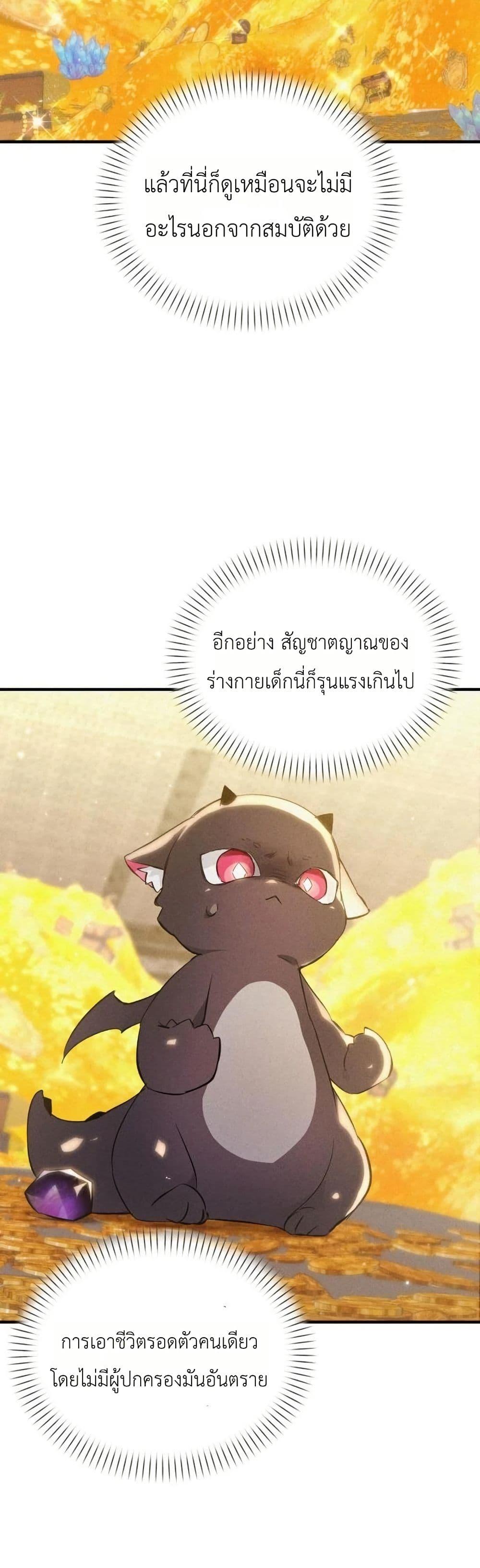 Manga-lc-com อ่านมังงะ อ่านการ์ตูน ออนไลน์ ฟรี One day, I became a hatchling ตอนที่ 1 2 3 4 5 6 7 8 9 10 11 12 13 14 ฟรี ไม่มีโฆษณา Manga-lc - อ่าน มังงะ อ่าน การ์ตูน ออนไลน์ อ่านมังงะ ฟรี